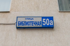 ул. Библиотечная,50а в Кушве - kushva.yutvil.ru - фото 31
